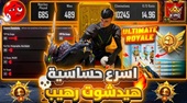 اقوي كود حساسية ببجي موبايل
