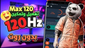 تطبيق ببجي 120 فريم 